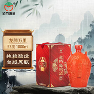 金門(mén)高粱酒 龍騰萬(wàn)里 清香型白酒 53度1000ml 單瓶裝 坑道窖藏 臺(tái)版原瓶