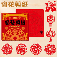 締羽 2025年剪紙窗花diy兒童手工制作小學(xué)生底稿圖案窗花剪紙