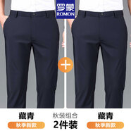 羅蒙（ROMON）抗皺休閑褲男士高彈力西裝褲夏季薄款免燙冰絲褲商務中青年褲子男 藏青+藏青【春秋厚款】 32 (130-140斤)