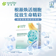 紐崔萊基源欣活飲品  根源煥活細(xì)胞 綻放生命精彩 20條（無盒）+搖搖杯