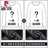 皮爾卡丹男士長(cháng)袖t恤春秋季潮流修身純色百搭V領(lǐng)衛衣男裝秋衣打底衫上衣服 2件加絨款(拍下備注款式顏色 XL