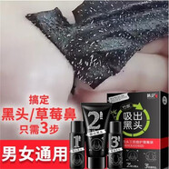 韓紀(jì)竹炭去黑頭撕拉式面膜男女清潔粉刺細(xì)致毛孔吸黑頭鼻泥膜三部曲
