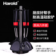 哈羅德德國品質(zhì)廚具硅膠鍋鏟家用炒菜鏟子不粘鍋專(zhuān)用鏟廚房炒勺子耐高溫 超值全套6件套【含304鋼支架】