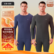 鴨鴨（YAYA）德絨男士加絨加厚發(fā)熱打底秋衣秋褲冬季男款保暖內衣套裝薄款 【德絨發(fā)熱+鵝絨蠶絲】丈青+深灰 2XL 180體重【140-160】斤