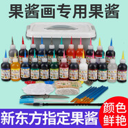 哭泣貓果醬畫果醬套裝盤飾繪畫工具全套廚師廚房裝飾點(diǎn)綴擺盤小擠壺專用 12色加工具套裝+收納盒