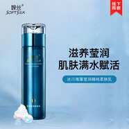 婉絲冰川海藻系列乳液 瑩潤精純?nèi)崮w乳115g 滋潤緊致肌膚補(bǔ)水保濕乳