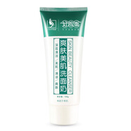 艾荘好臉面好臉面洗面奶收縮毛孔爽膚潔面夏季護膚清爽控油清潔男女洗臉膏 美肌洗面奶