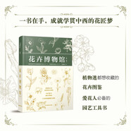 花卉博物館（漢竹）