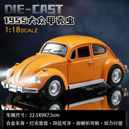 中精質(zhì)造黃色復(fù)古甲殼蟲兒童合金玩具車男孩大眾小汽車模型仿真擺件回力車 1:18超大甲殼蟲合金模型/經(jīng)典黃