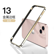 尊蒂 蘋(píng)果13pro邊框式手機(jī)殼金屬邊框鋁合金不銹鋼防摔硬iPhone外殼保護(hù)套 晨曦金【蘋(píng)果13/13pro】6.1寸 邊框