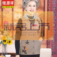 恒源祥高貴中老年人馬甲女裝媽媽裝背心春秋冬毛衣針織開衫純色奶奶外套 駝色 M (建議85-110斤)