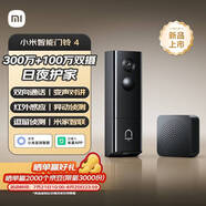小米智能雙攝可視門鈴4 家用監(jiān)控電子貓眼攝像頭300萬(wàn)高清2K畫質(zhì) 遠(yuǎn)程監(jiān)控紅外夜視智能對(duì)講家用監(jiān)控器