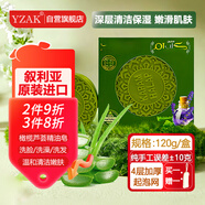 YZAK敘利亞古皂官方進口阿勒頗洗發(fā)潔面香皂手工蘆薈橄欖精油皂120g