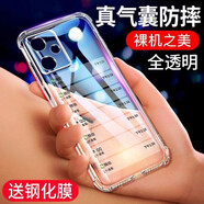 果不凡 適用紅米note12pro手機殼透明軟殼note12pro+防摔保護套氣囊全包鏡頭純色簡(jiǎn)約 【氣囊防摔殼】2個(gè)殼+鋼化膜 紅米Note12Pro