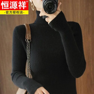 恒源祥高領(lǐng)緊身羊毛衫女打底衫配大衣修身針織衫套頭內(nèi)搭短款長袖毛衣 黑色 L 建議105--115斤