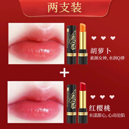 佩耶巴【買一鎹一】胡蘿卜素變色口紅櫻桃感溫變色唇膏不易沾杯掉色 2支裝【胡蘿卜+櫻桃色】