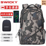 SWICKY瑞士書包男大容量雙肩包背包筆記本電腦包旅行包休閑潮高中大學生 升級版迷彩大號【可裝16寸電腦】