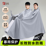 全燕雨衣電動(dòng)車全身防暴雨男女加長(zhǎng)加厚可視儀盤雨披柔軟無異味牛津 有鏡套雙人-灰色【簡(jiǎn)純新款】 5XL 1件 【適合大電動(dòng)車/摩托車】