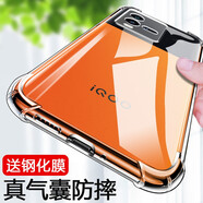 庚辰適用vivo iQOO10手機(jī)殼透明軟殼愛酷10保護(hù)套四角氣囊硅膠殼全包邊鏡頭防摔輕薄男女新款tpu外殼潮 【透明氣囊防摔殼】配全屏膜