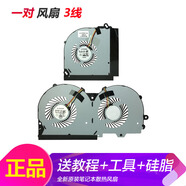 神舟適用于神舟 精盾 T97 T96 T96E T96C T97C T97E 散熱風(fēng)扇  3線(xiàn)-CPU+顯卡風(fēng)扇