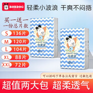 巴布豆新超柔親膚小波浪紙尿褲大包裝寶寶尿不濕不斷層全芯體干爽瞬吸尿 紙尿褲M(mǎn)60片送M60片