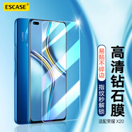 ESCASE 榮耀X20鋼化膜手機貼膜5G手機非全屏覆蓋高清玻璃手機保護貼膜 透明
