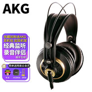 AKG 愛科技 K240S 頭戴式專業(yè)錄音棚HIFI發(fā)燒耳機(jī) K240S+AKG耳機(jī)包+耳機(jī)架
