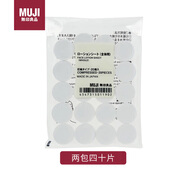 無(wú)印良品（MUJI）面膜（全體用）2包40片 滋潤保濕 壓縮面膜 F3A1138 白色