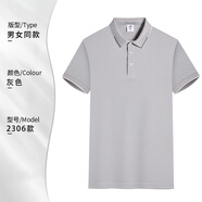 巴金多冰絲棉工作服短袖夏季翻領(lǐng)t恤定制logo企業(yè)文化廣告衫工裝男薄款 【200克冰絲棉】MS2306  灰色 S