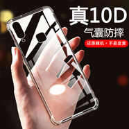 AOYAMIC 適用vivoZ3/Z3i手機(jī)殼z1/z1i保護(hù)套Z3X全包防摔簡(jiǎn)約透明超薄硅膠軟殼男女款防滑散熱 vivo Z3/Z3i【透明白】 氣囊防摔透明軟殼【單殼】