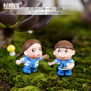 微景觀擺件 園藝多肉植物花盆迷你DIY裝飾生日蛋糕仿真動物人物卡通創(chuàng)意花園花盆迷你工 藍色/少年一對