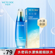 水密碼水漾煥能細膚水水潤保濕爽膚水易吸收清爽澎湃補水細膩潤澤 水漾煥能細膚水 120ml