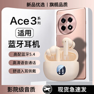 HANG適用一加ace3藍(lán)牙耳機(jī)2025新ace3pro手機(jī)專用ace3v無線運(yùn)動(dòng)入耳式 【氧氣膚高配版】【M69】