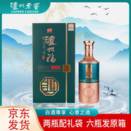 瀘州LUZHOU/瀘州老窖瀘州福鑒藏濃香型52度禮盒裝 52度 500mL 1瓶