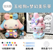 金歸兒童diy石膏娃娃模具涂色娃娃庫(kù)洛米三麗鷗公仔手工彩繪娃娃 玉桂狗+蝴蝶結(jié)美樂蒂 搪膠材質(zhì)