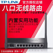 TP-LINK  雙wan八口企業(yè)級家用5口無線路由器8孔tplink商用7有線 TL-WAR308 WAR308無線8口百兆