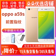 OPPO A59s 二手手機(jī) 安卓智能拍照手機(jī) 游戲手機(jī) 備用機(jī) 金色 4GB+32GB 9成新