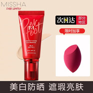 謎尚（MISSHA）韓國大紅bb霜老款保濕修容防曬霜不易脫妝提亮膚色遮瑕隔離 升級款21號亮膚色50ml