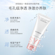 希蕓（syrinx）泡沫洗面奶男女潔面乳氨基酸提亮膚色深層清潔閉口黑頭100ml