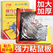 戶凈粘鼠板老鼠貼超強(qiáng)力粘板家用加大加厚老鼠一窩端驅(qū)鼠捕鼠神器滅鼠