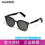 華為（HUAWEI）【原裝】HUAWEI X GENTLEMONSTER Eyewear華為智能眼鏡藍(lán)牙高清降噪通話 SMART MYMA-01（墨鏡）