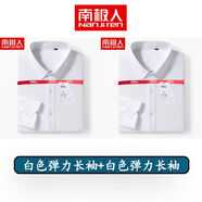南極人春秋薄款純色長(zhǎng)袖襯衫男士商務(wù)休閑中年免燙抗皺彈力冰絲襯衣外套 兩件裝(白色+白色) 38