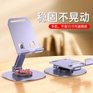 玉蓮全金屬桌面懶人支架360°旋轉(zhuǎn)折疊便攜全金屬懶人支架手機(jī)平板通用直播追劇學(xué)習(xí)辦公懶人支架 【炫酷紫】全金屬懶人支架 80g