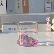 巧工坊富士山玻璃杯冰川水杯家用透明泡茶杯威士忌觀山杯高顏值抖音同款 櫻花粉觀山杯1個（200ml）