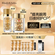 伊麗莎白雅頓護膚品套裝（金膠14ml+眼膠5.2ml)神經(jīng)酰胺膠囊維穩(wěn)保濕眼霜面部精華 生日禮物送女友
