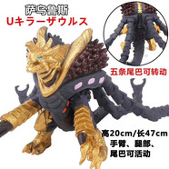 敬墨宣國產(chǎn)奧特人偶男孩玩具軟膠玩具可動(dòng)模型電弧怪獸超人奧特怪獸六一 大BOSS薩烏魯斯