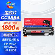 繪威CC388A 88A硒鼓 適用惠普HP P1106 P1108 M126nw M202 M1136 M1213nf M1216nfh M1218墨盒hp388a 暢印版