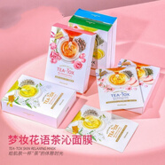 夢(mèng)妝Mamonde夢(mèng)妝面膜花語(yǔ)茶沁貼片式面貼膜玫瑰紅茶10片補水保濕修復桃花烏龍茶10片一盒