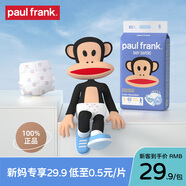 大嘴猴（paul frank）嬰兒紙尿褲新寶媽專(zhuān)享價(jià)尿不濕 紙尿褲 S62片（4.5kg內）