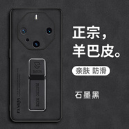 耐度（NaiDu）適用于華為mate70/60非凡大師/40rs保時(shí)捷手機(jī)殼羊巴皮保時(shí)捷典藏版帶支架鏡頭圈保護(hù)套純色后殼 華為mate60非凡大師 石墨黑（精孔帶支架）